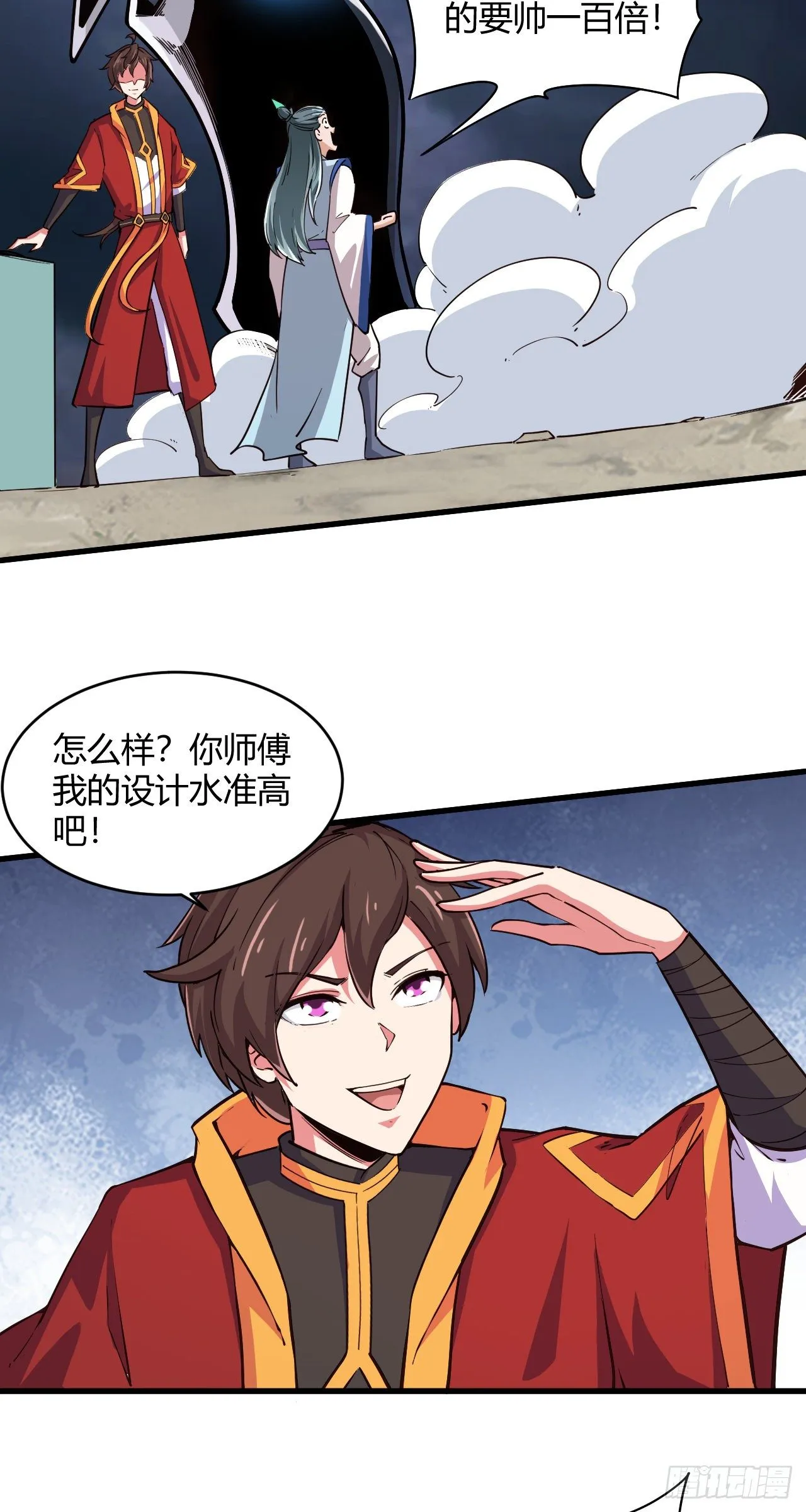 116·机甲问世 第23页