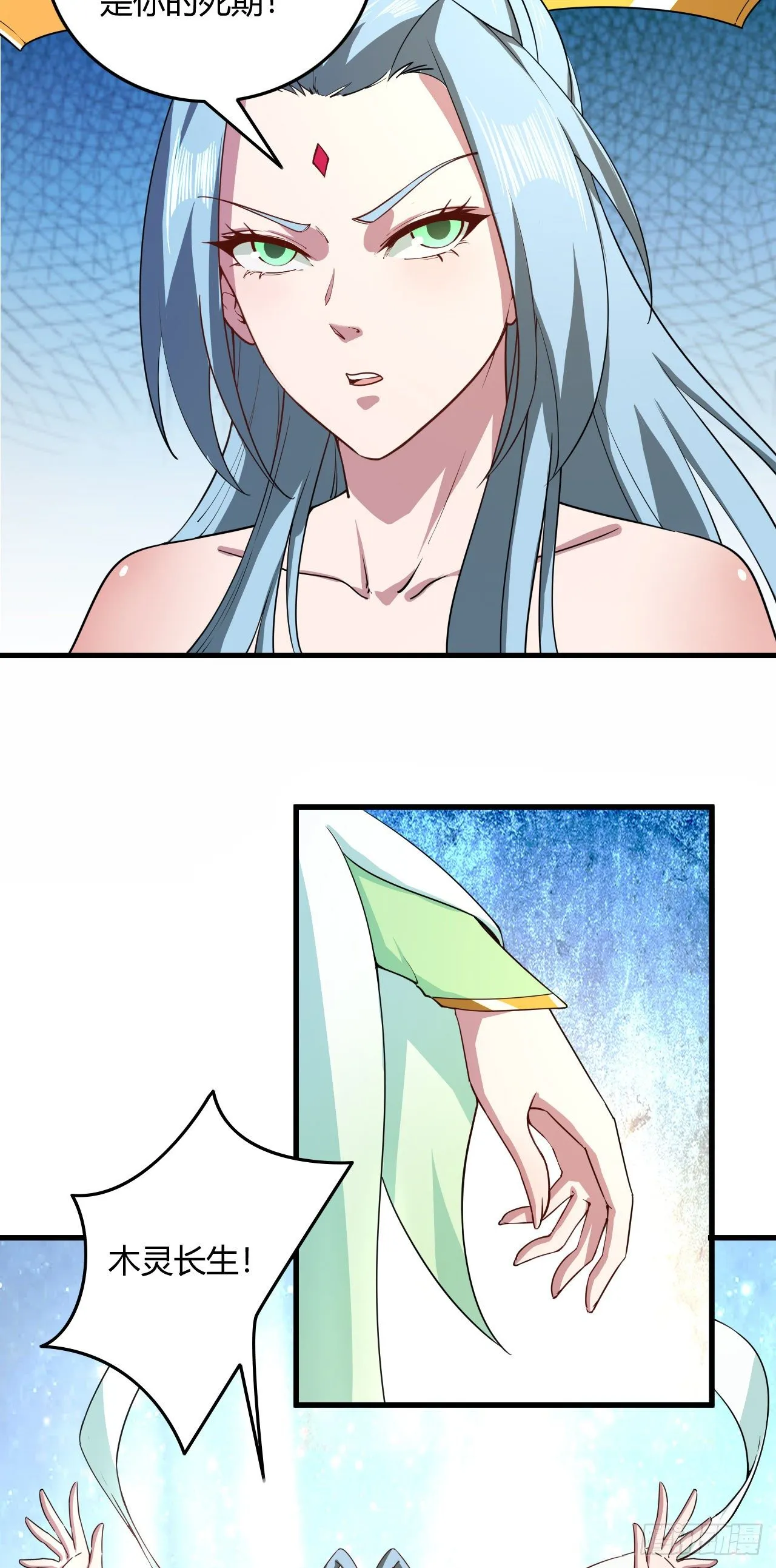 119-碰瓷 第3页