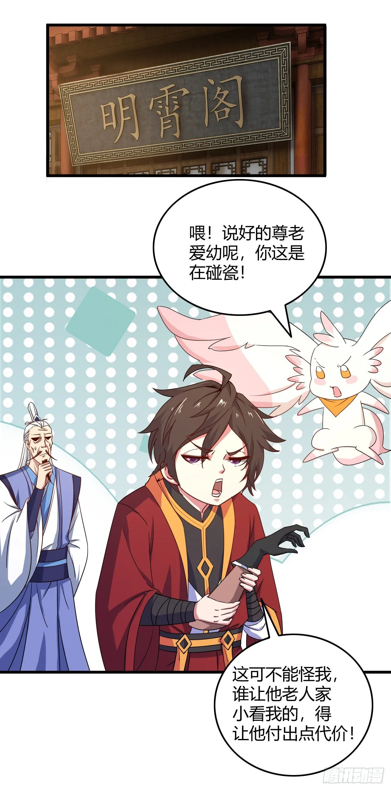 119-碰瓷 第8页