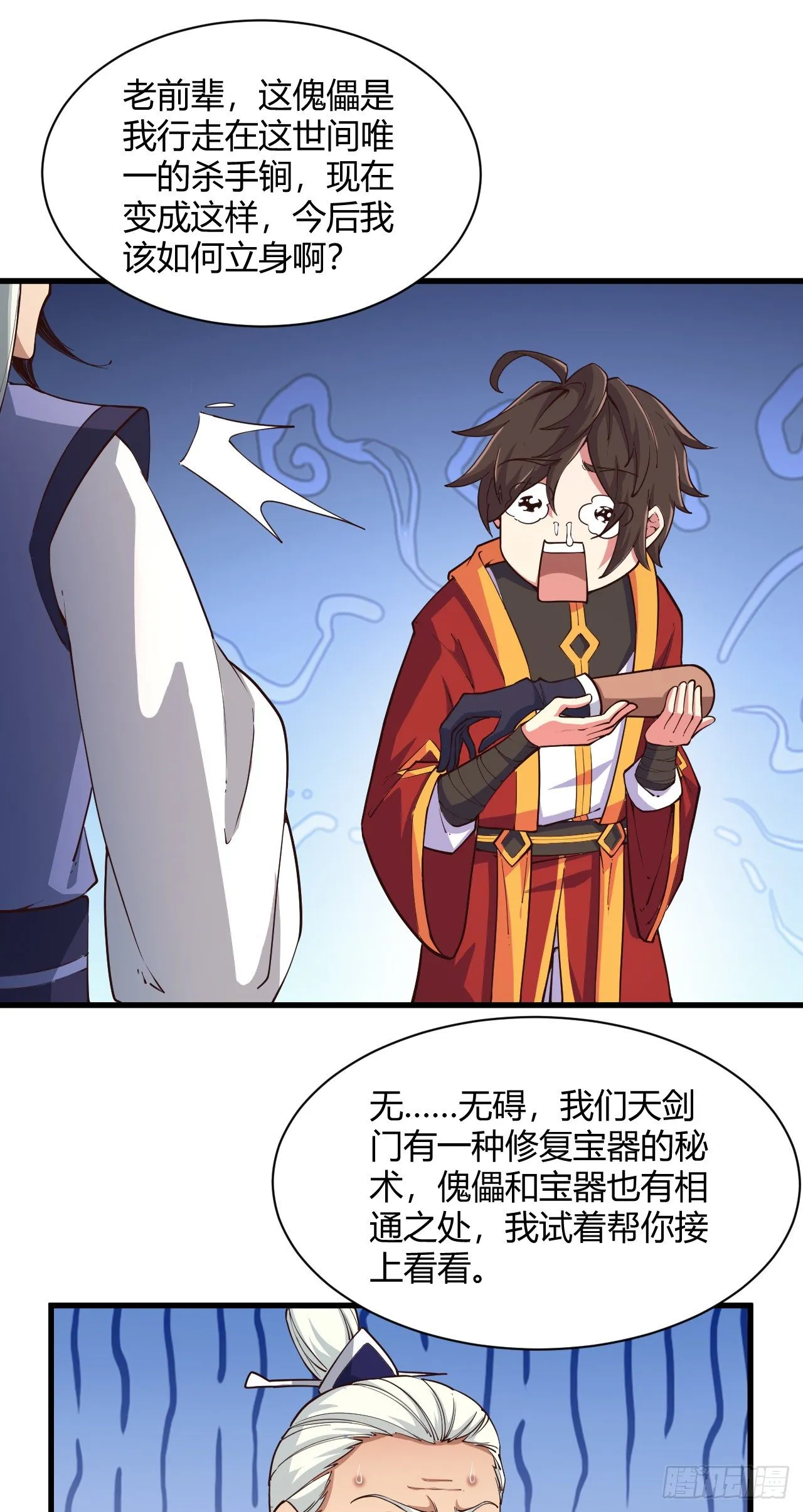 119-碰瓷 第9页