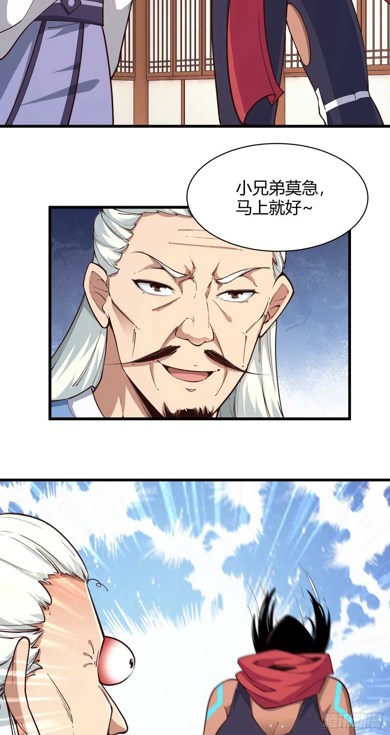 119-碰瓷 第12页