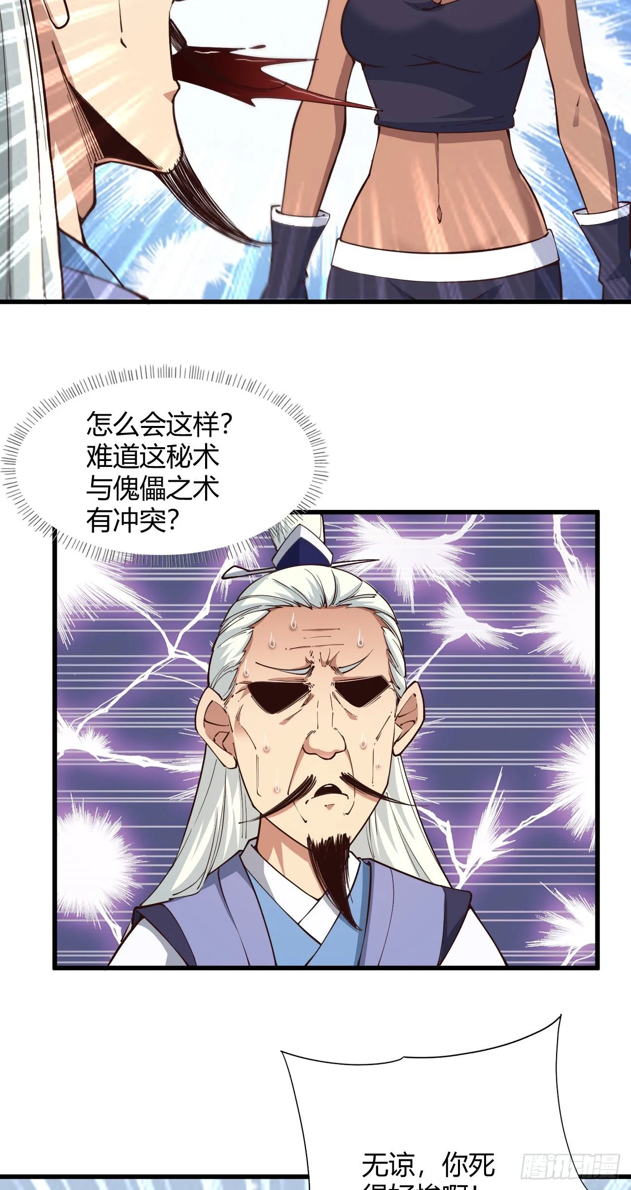 119-碰瓷 第13页