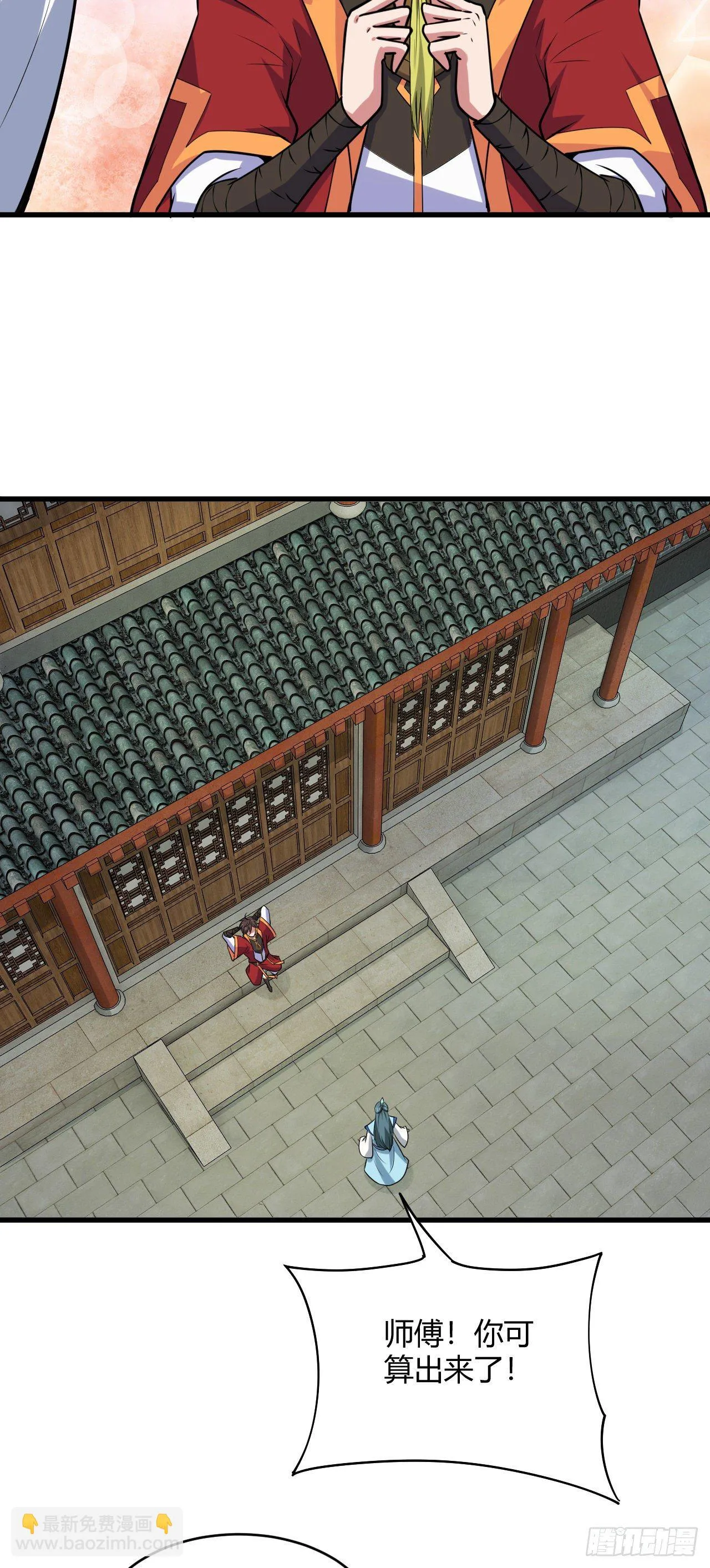 119-碰瓷 第17页