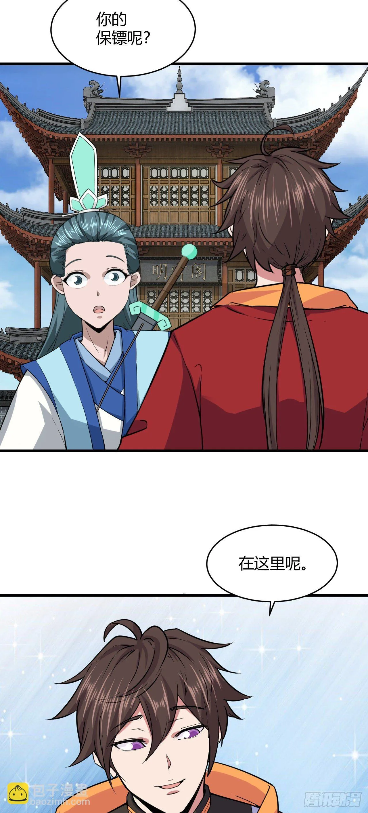 119-碰瓷 第18页
