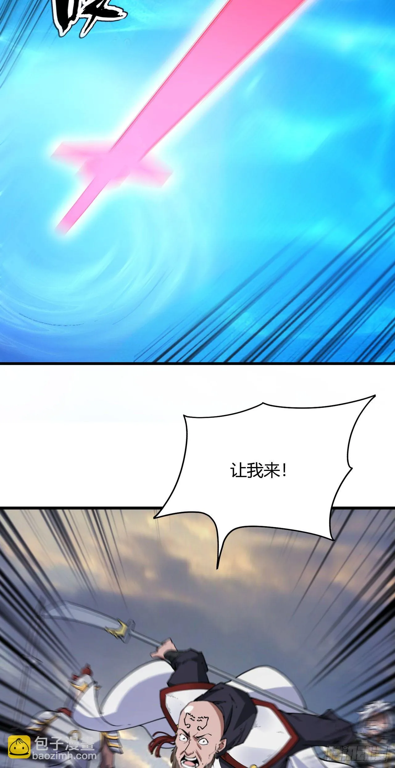 119-碰瓷 第25页