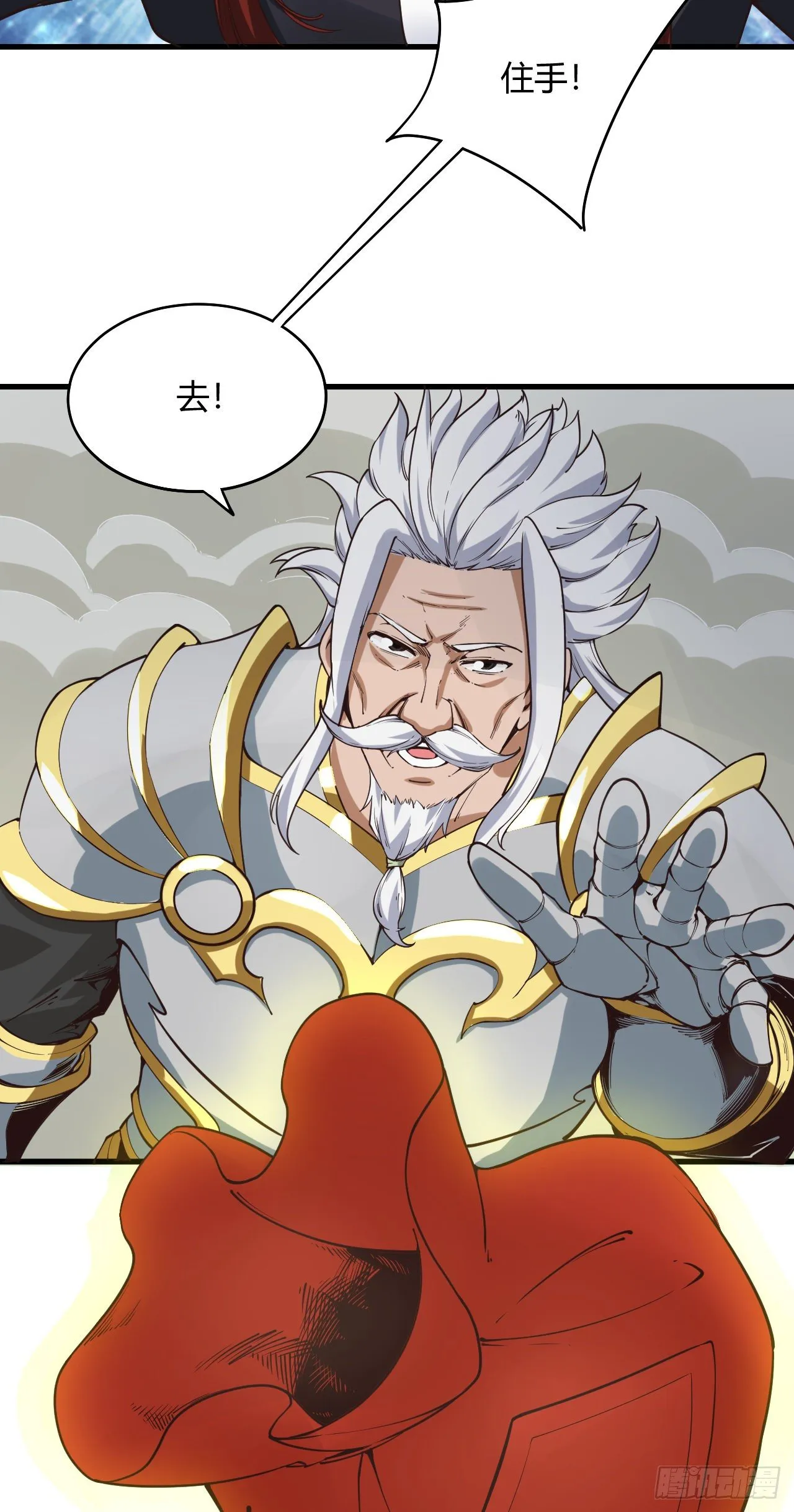 119-碰瓷 第31页