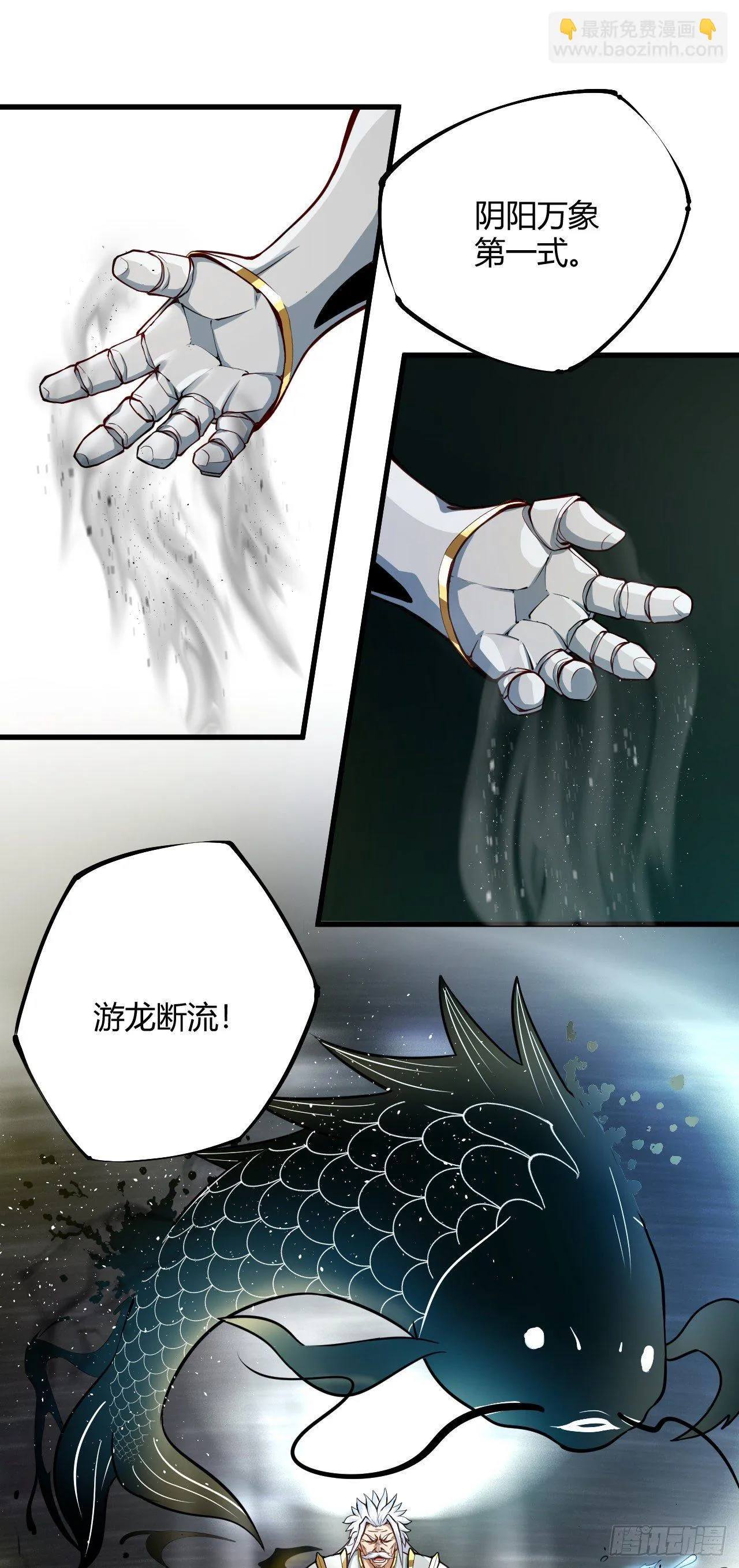 120·护山大阵 第2页