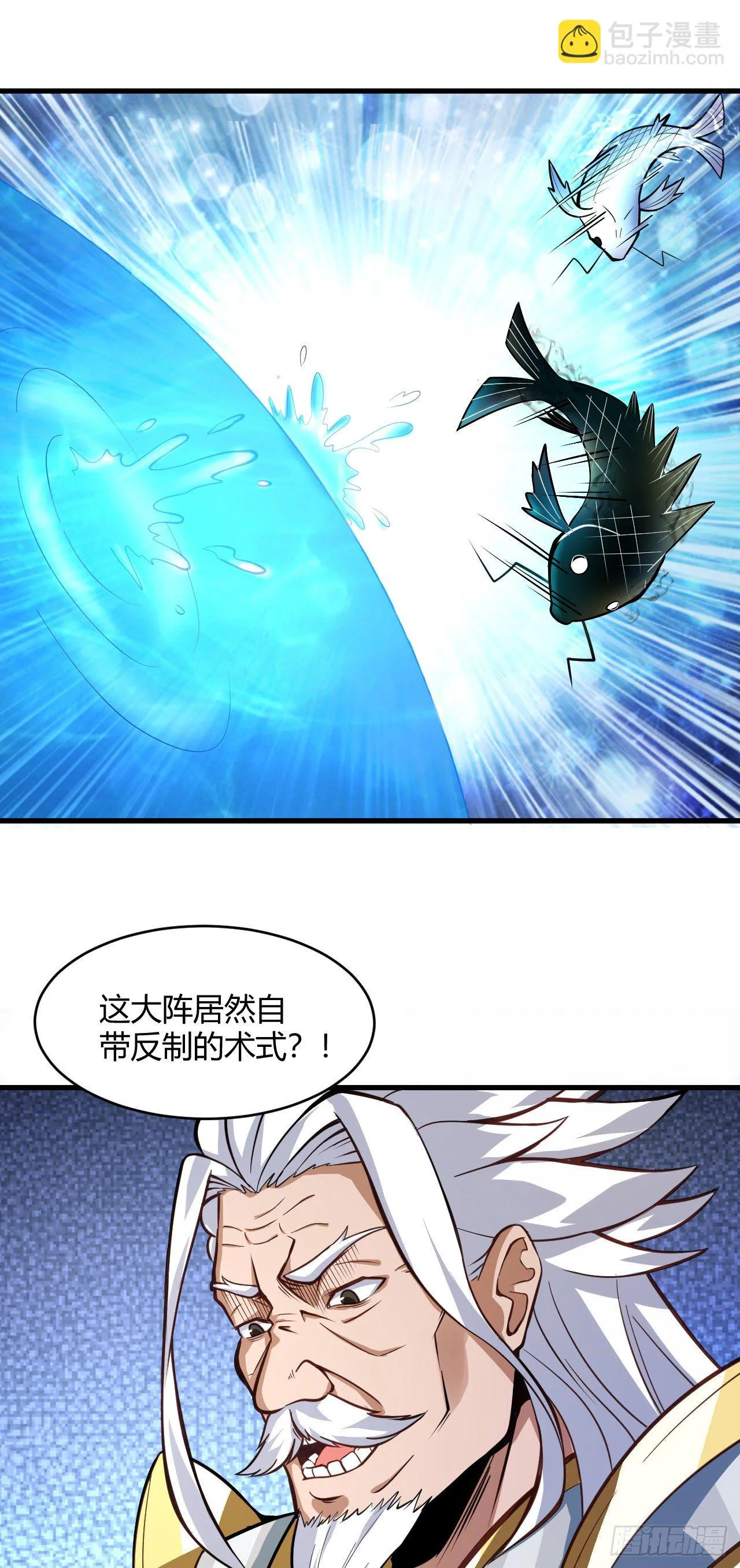 120·护山大阵 第5页