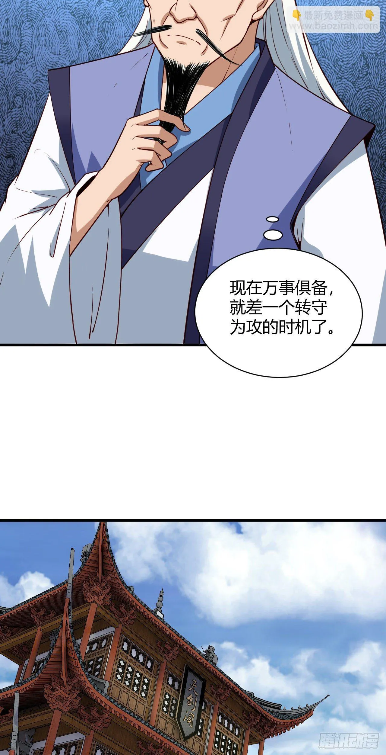 120·护山大阵 第10页