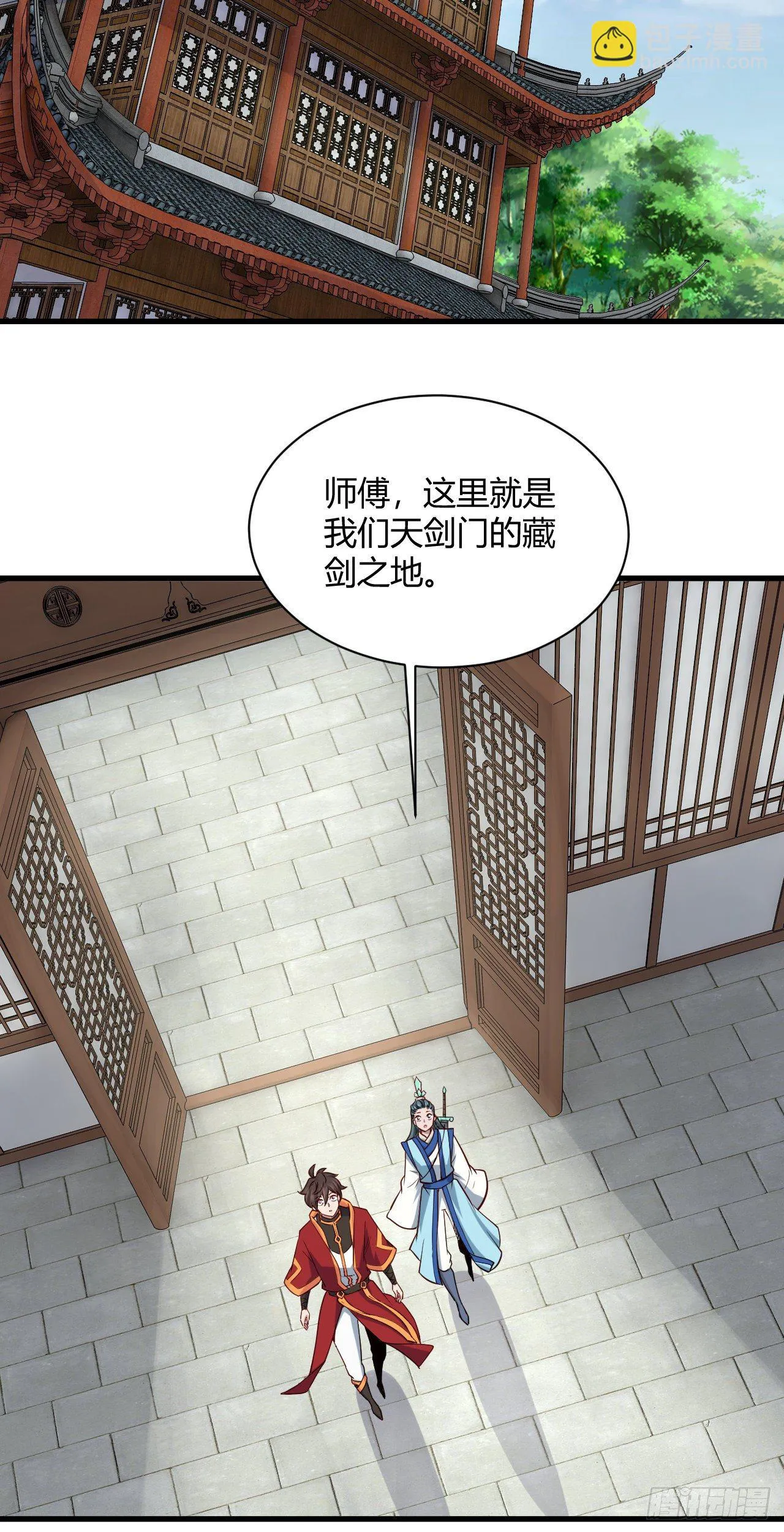 120·护山大阵 第11页