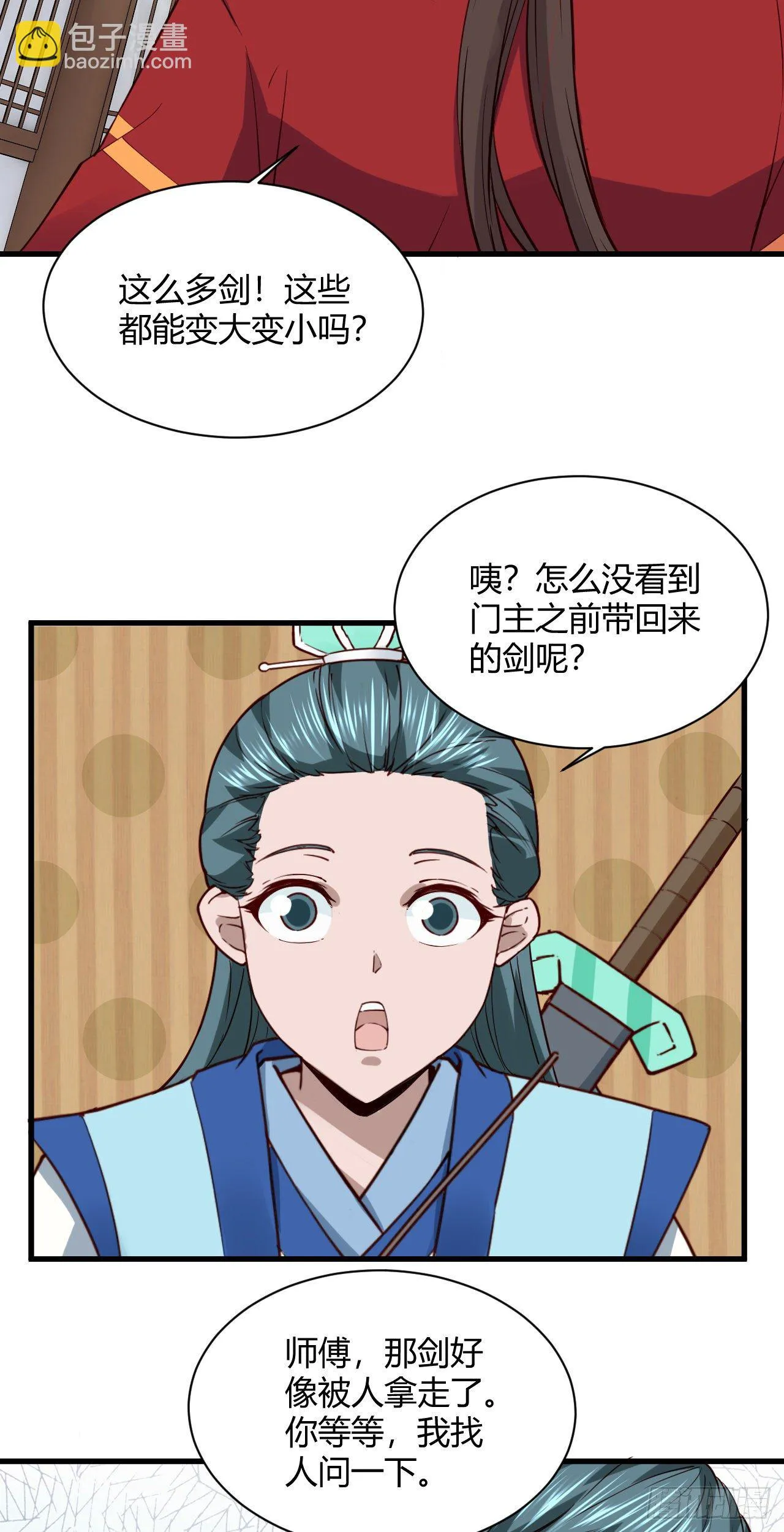120·护山大阵 第13页