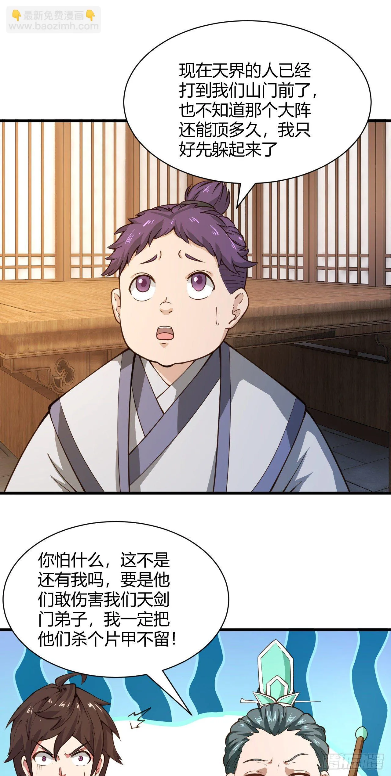 120·护山大阵 第16页
