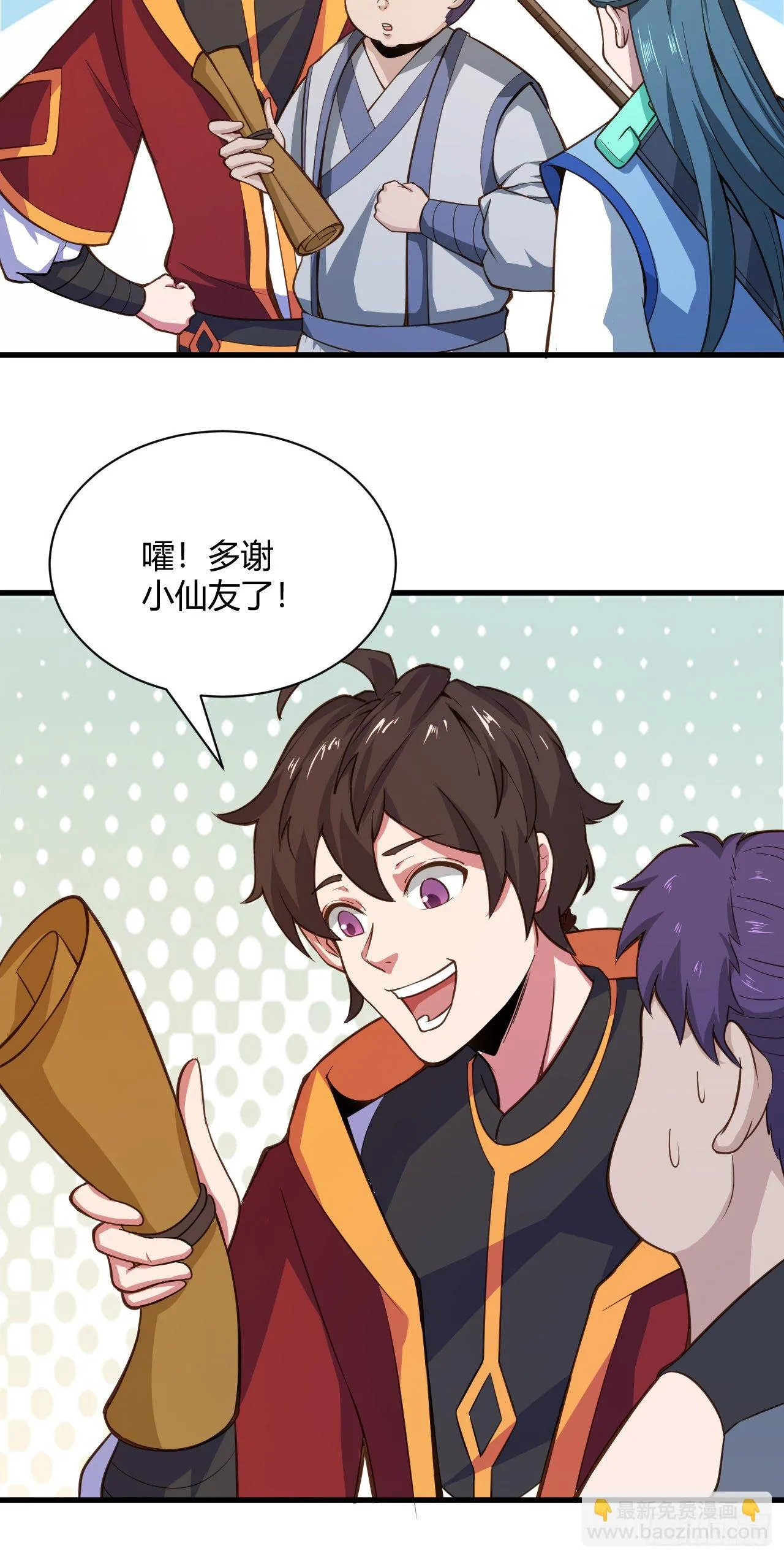 120·护山大阵 第22页