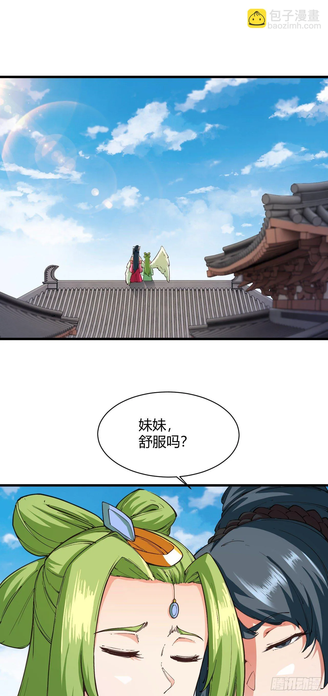 120·护山大阵 第23页