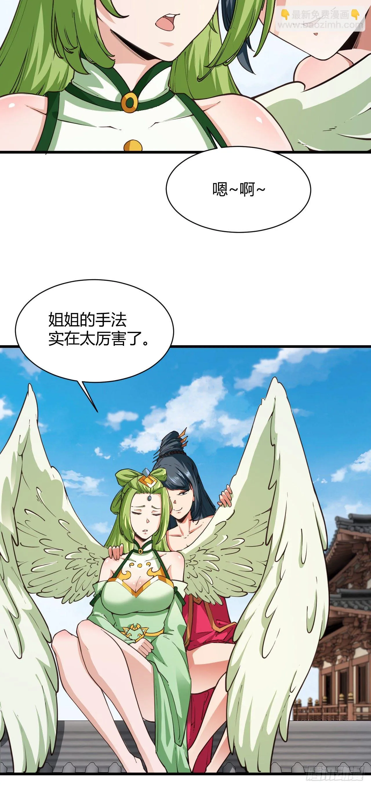 120·护山大阵 第24页