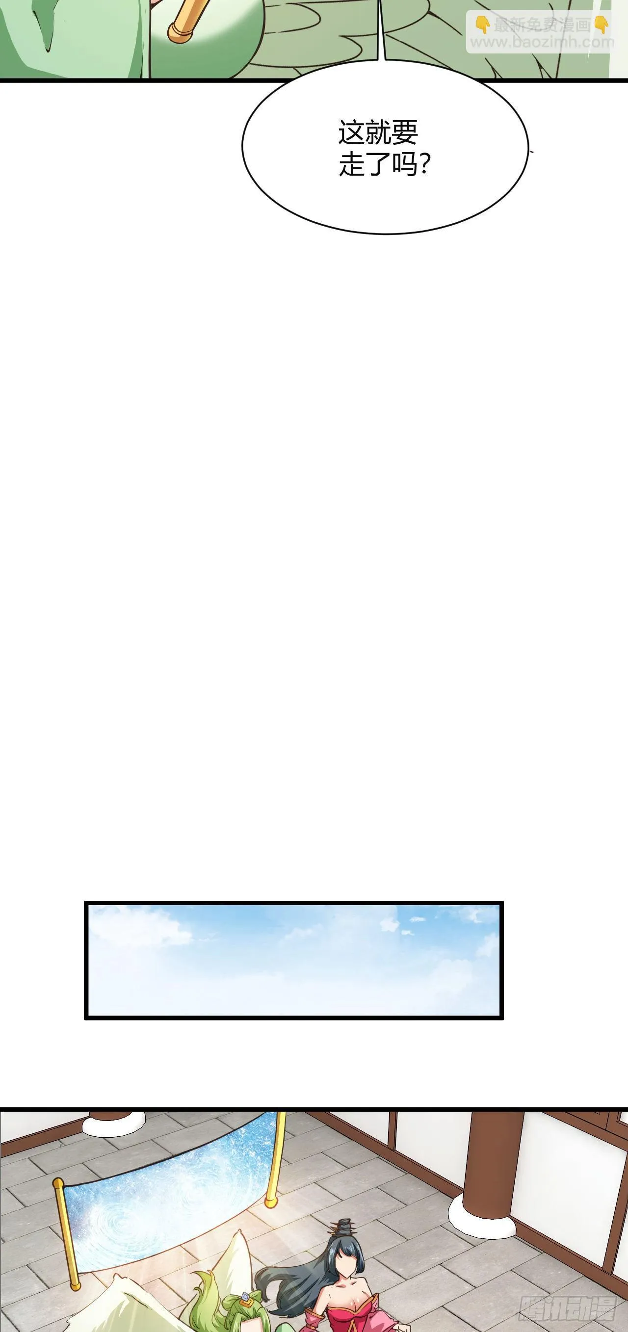 120·护山大阵 第28页
