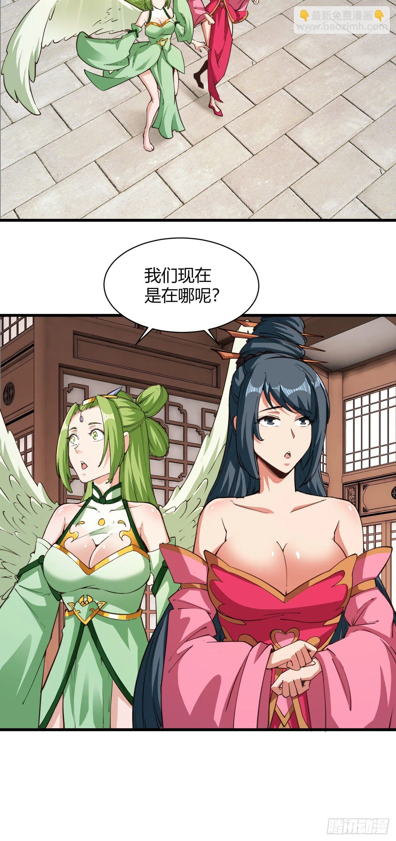120·护山大阵 第29页