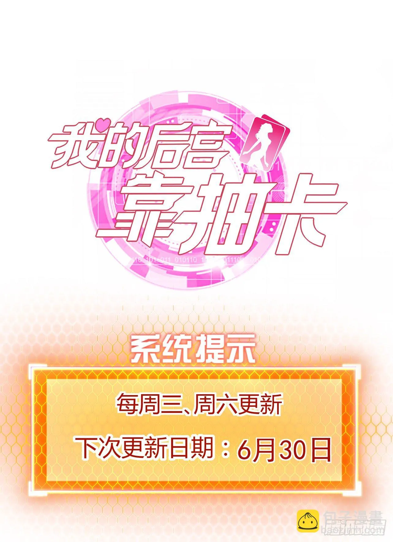 120·护山大阵 第30页
