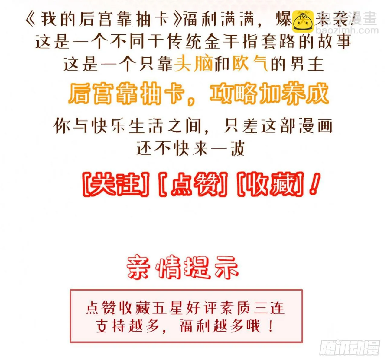 120·护山大阵 第31页