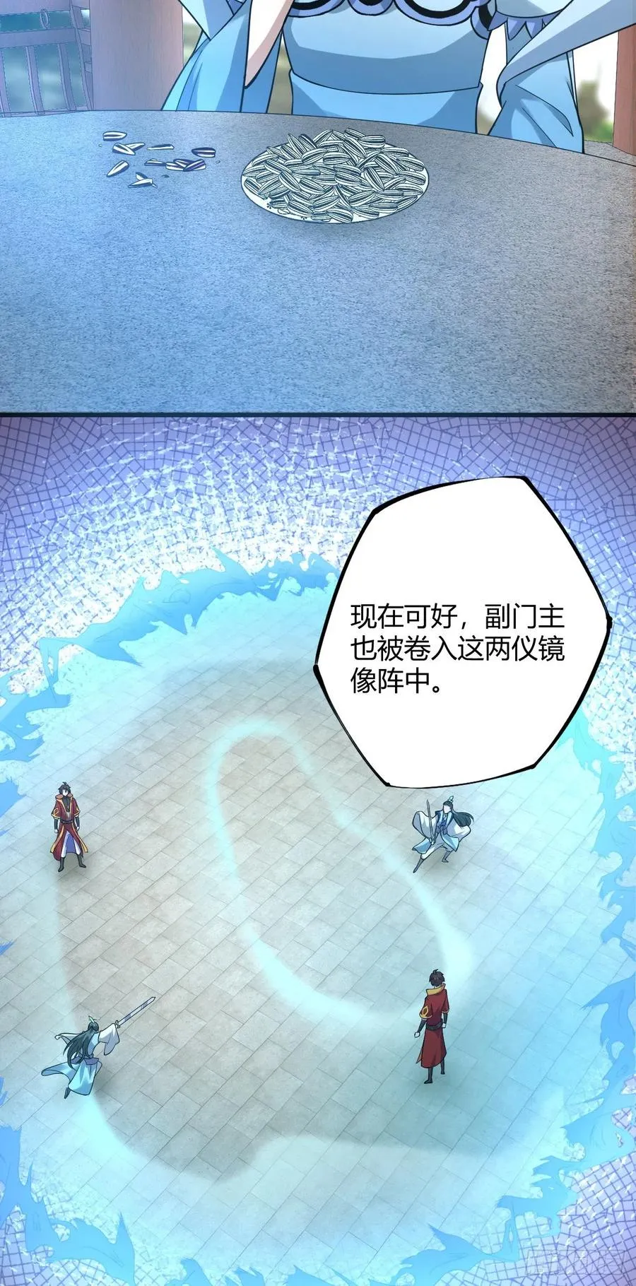 122-背叛 第4页