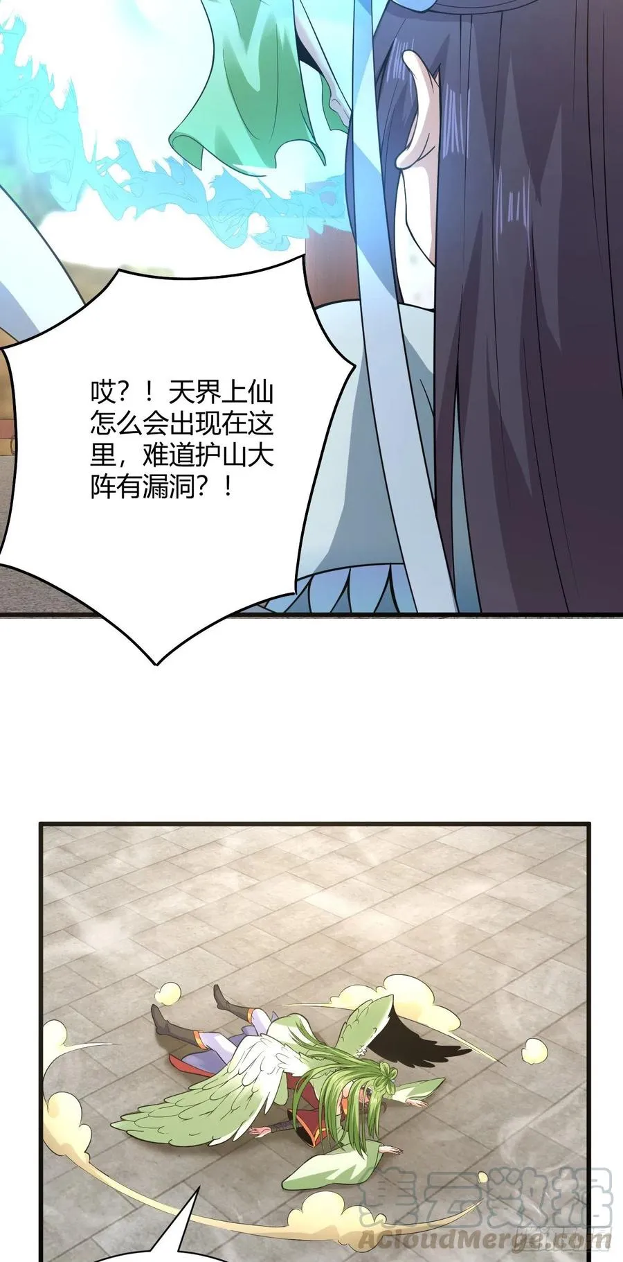 122-背叛 第7页