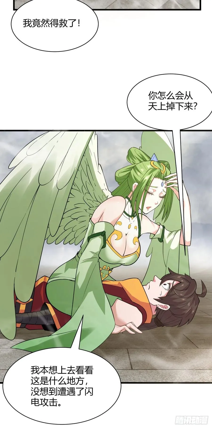 122-背叛 第8页