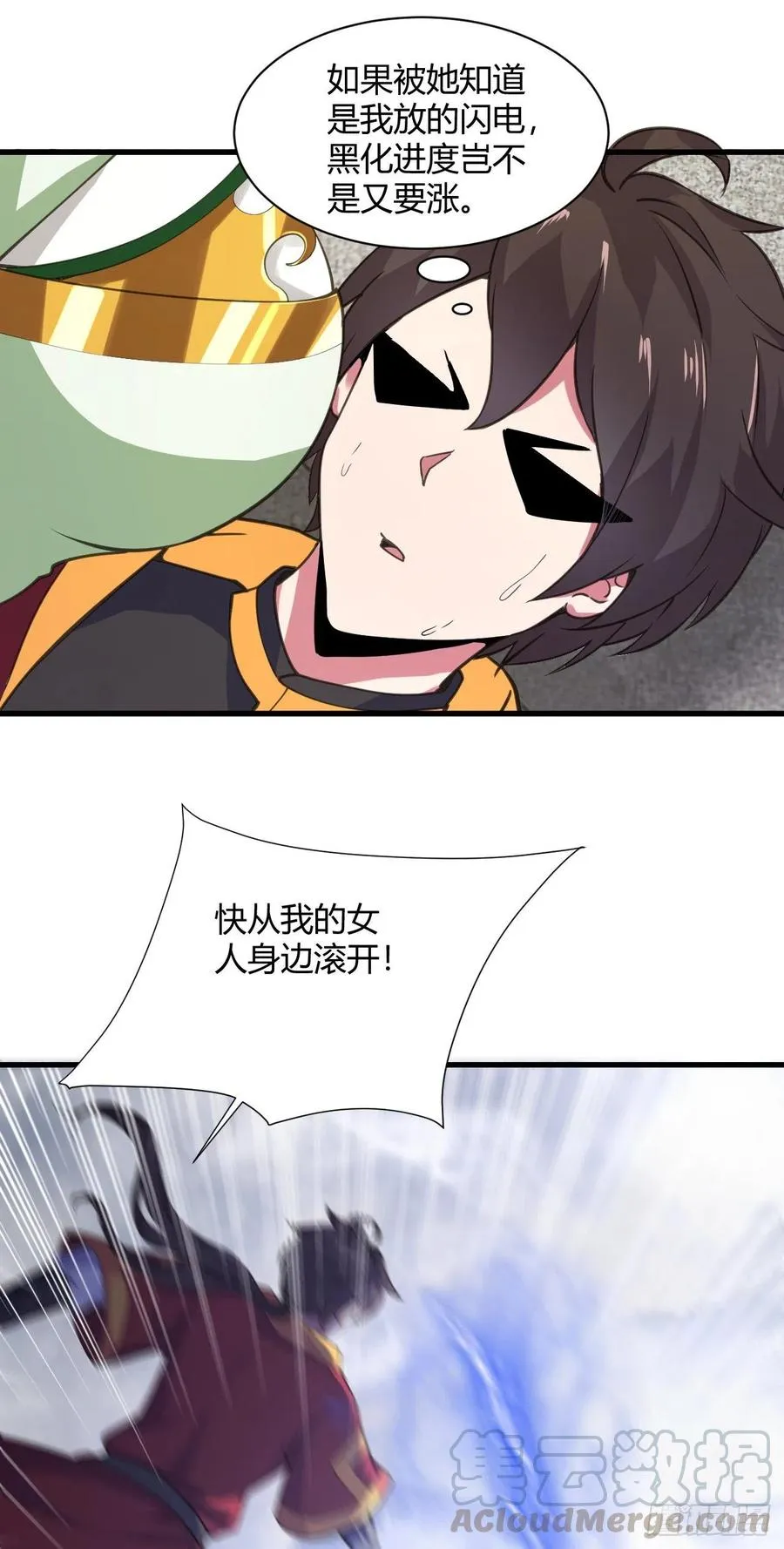 122-背叛 第9页