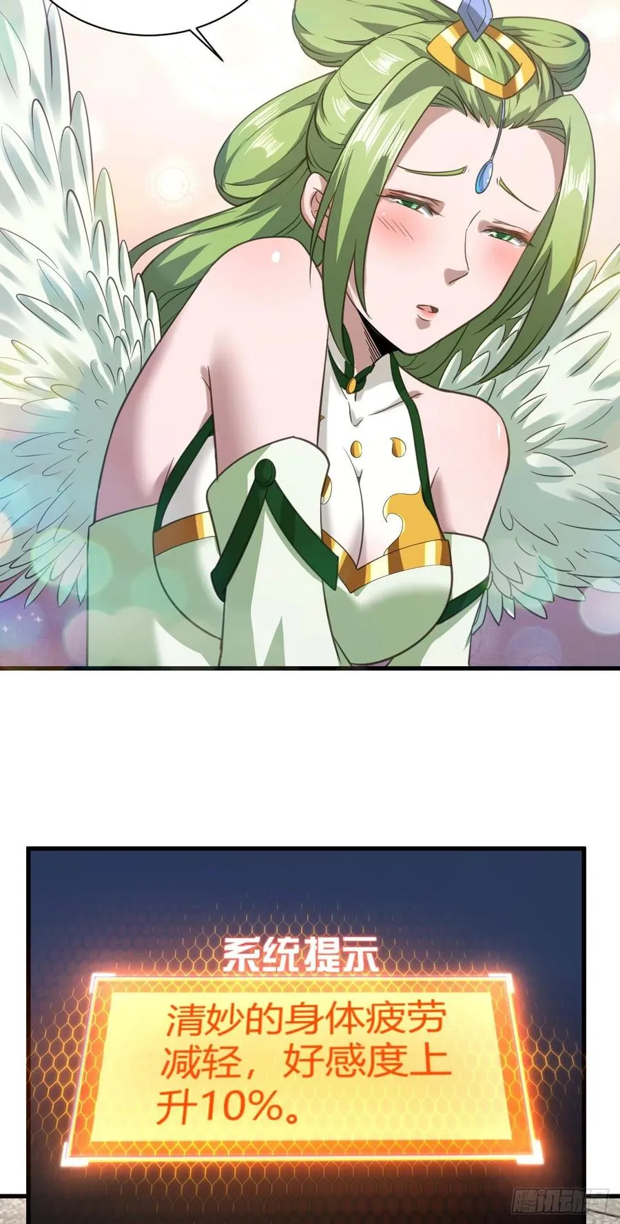 122-背叛 第12页