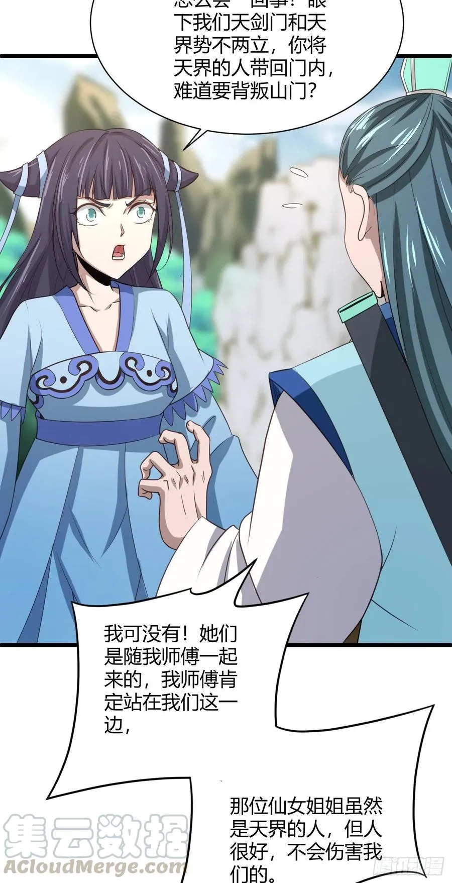 122-背叛 第19页