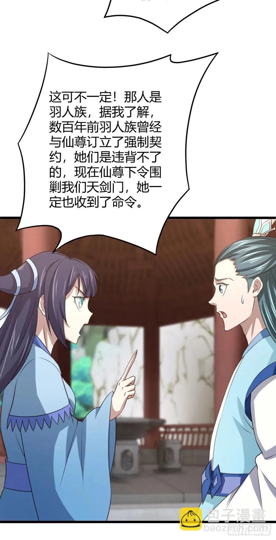 122-背叛 第20页
