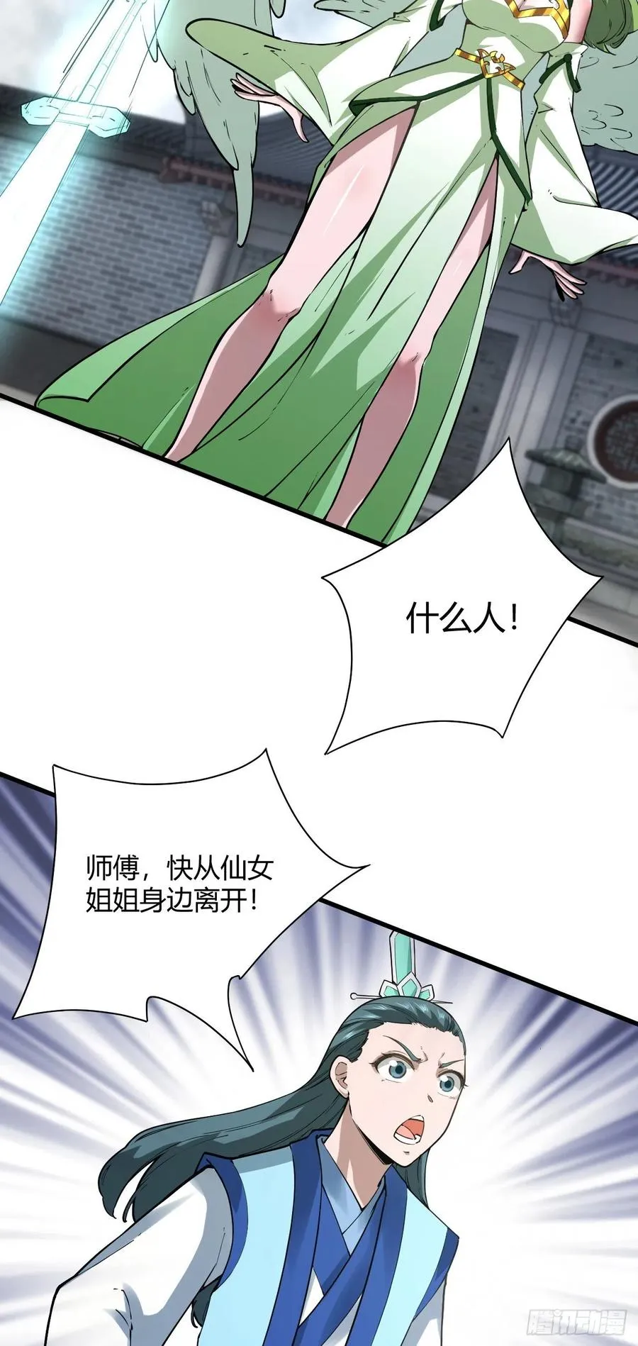 122-背叛 第26页