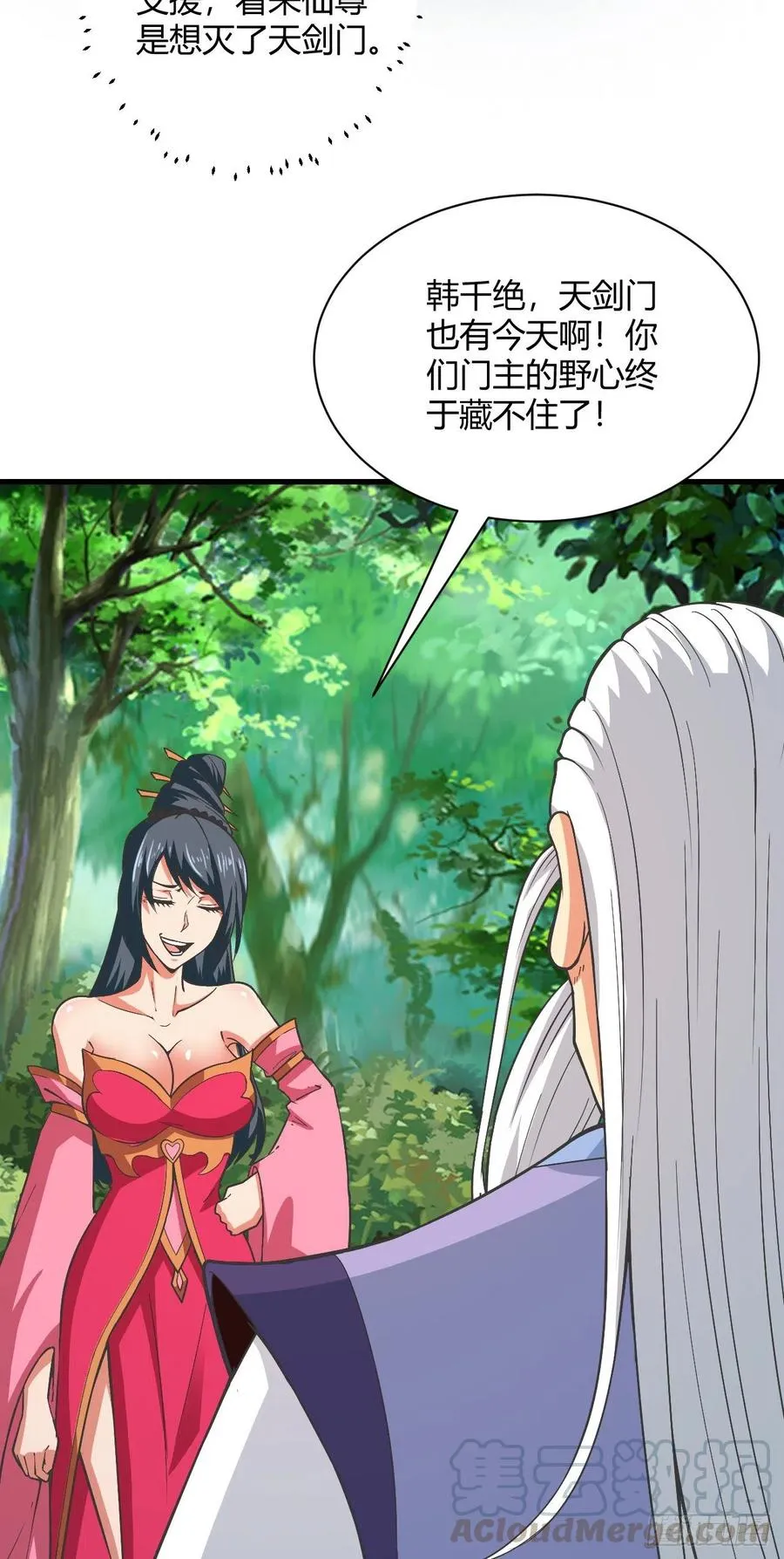 122-背叛 第33页