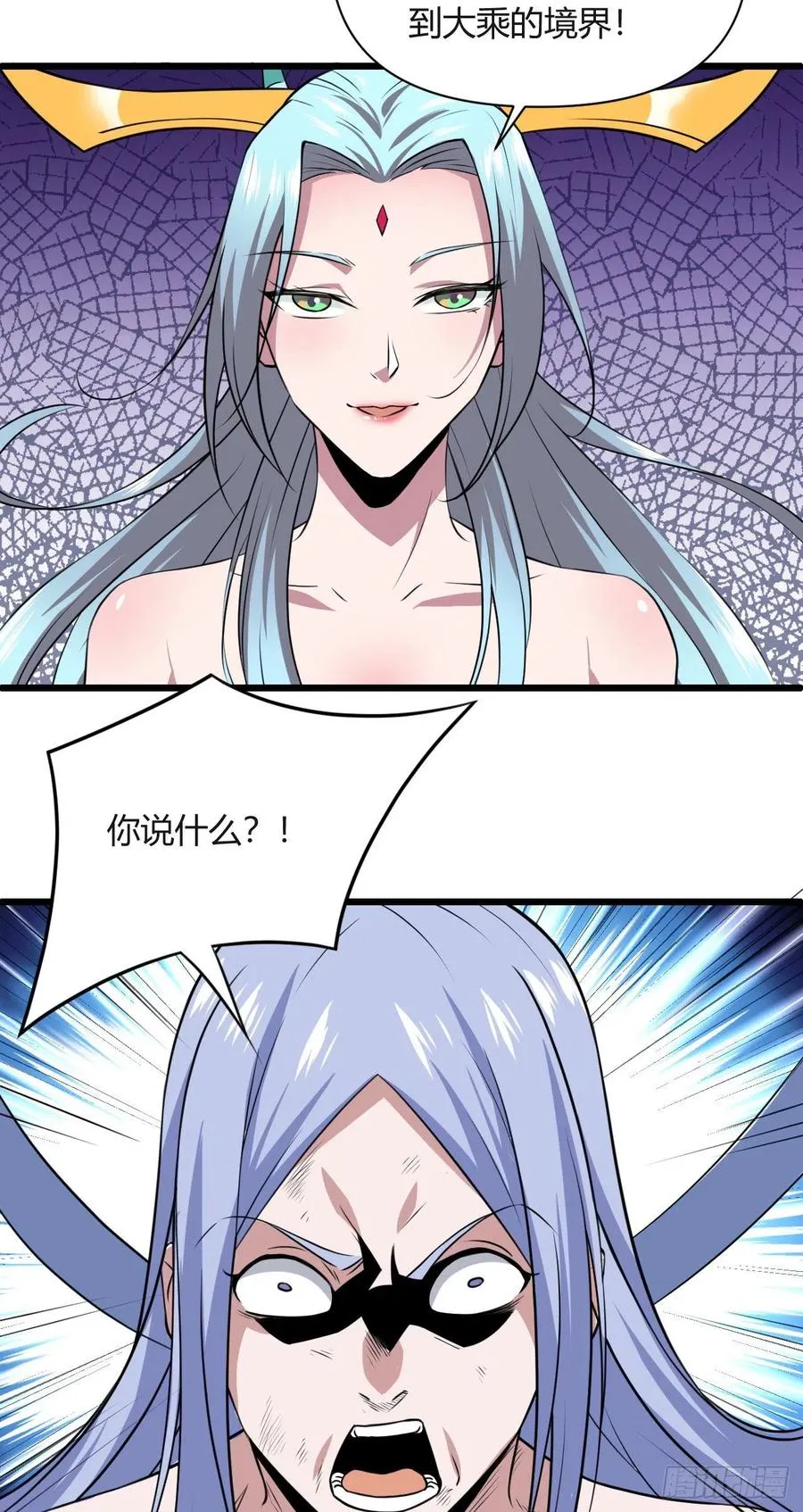 123·大乘境界 第14页