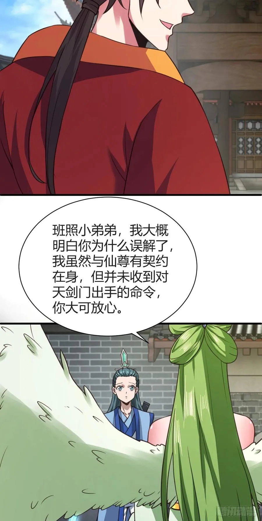 125-未曾设想的道路 第4页