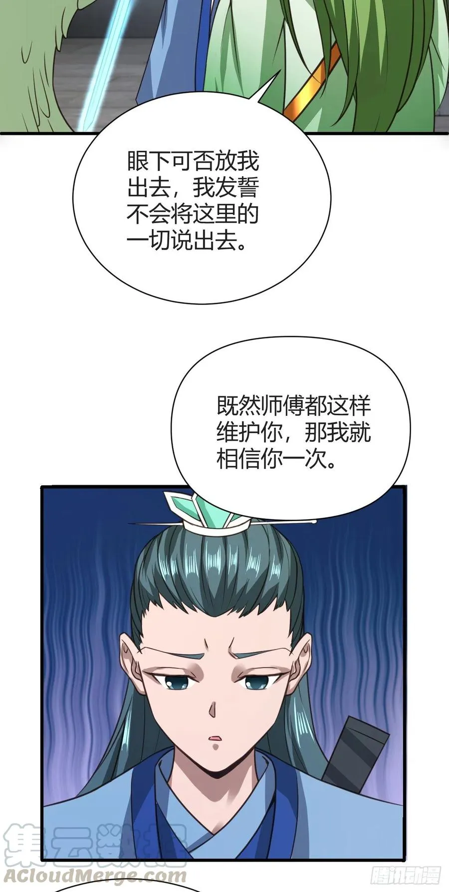 125-未曾设想的道路 第5页