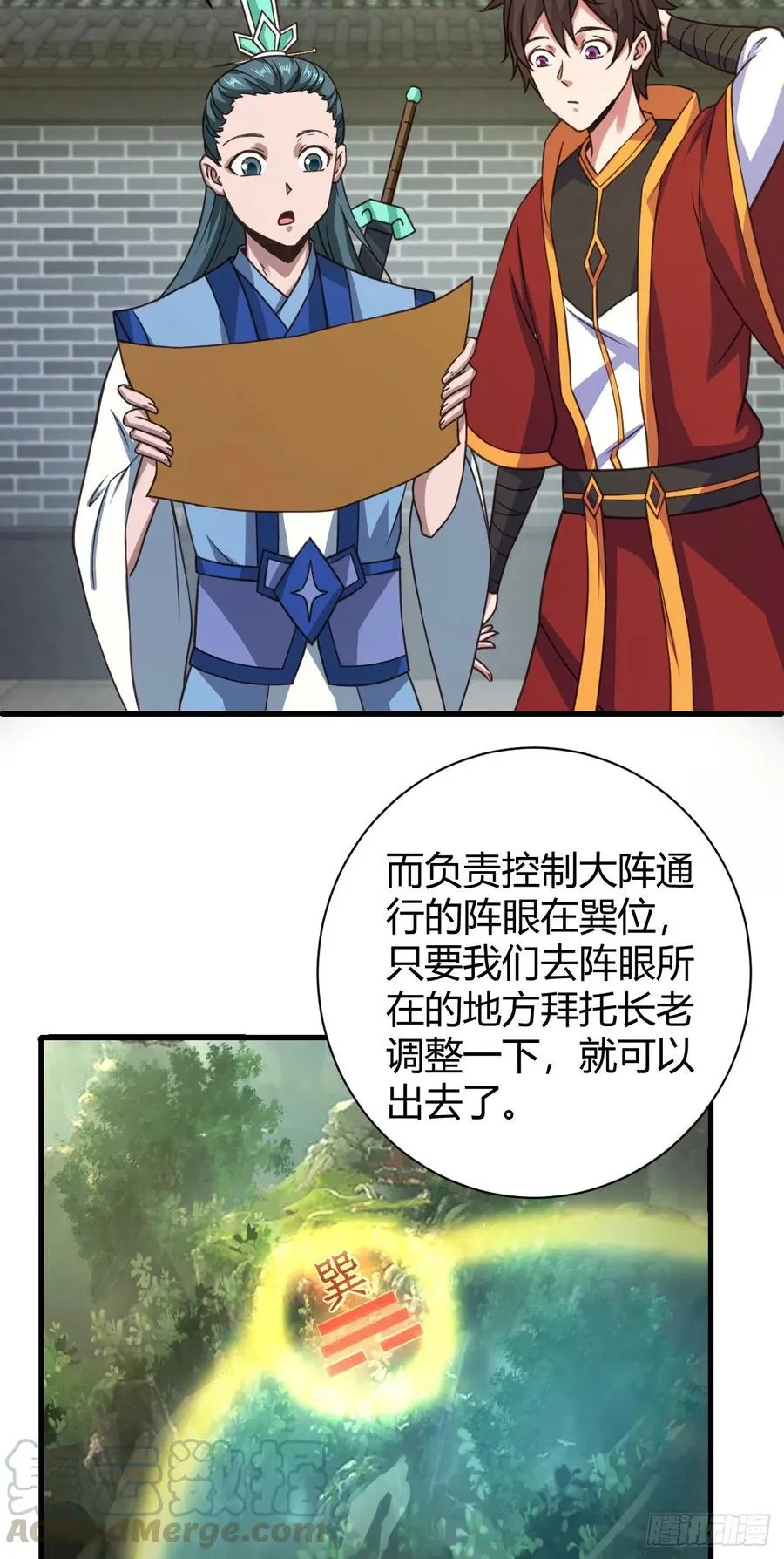 125-未曾设想的道路 第7页