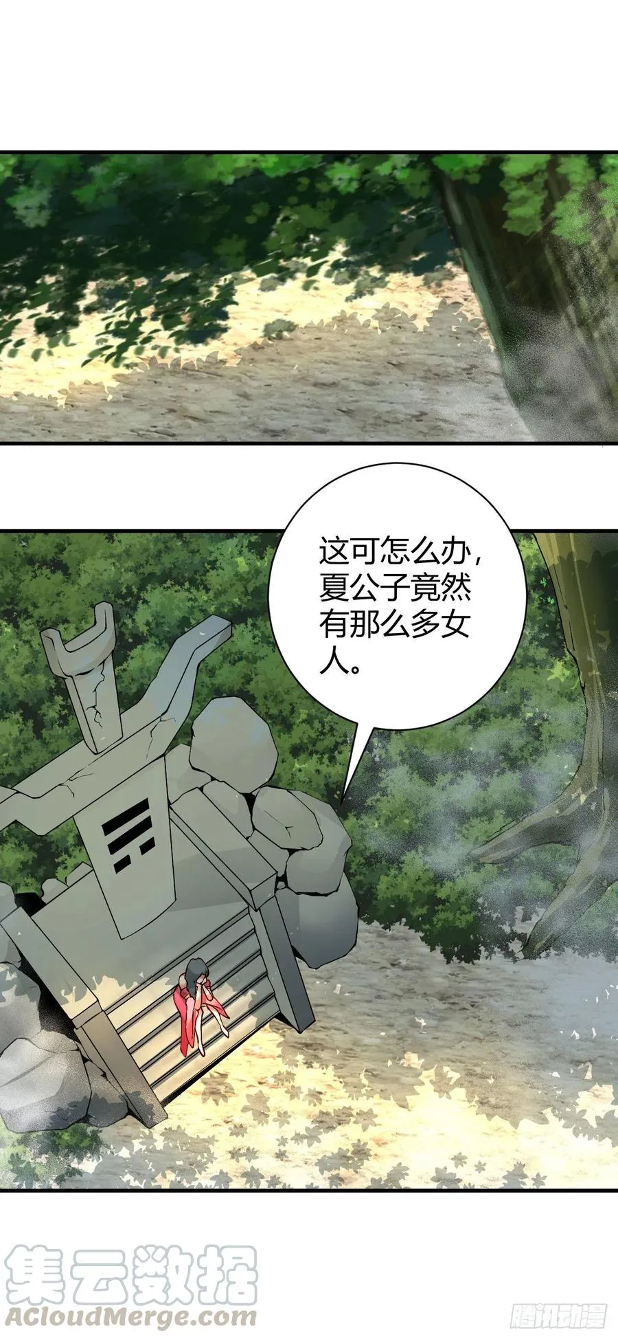 125-未曾设想的道路 第15页