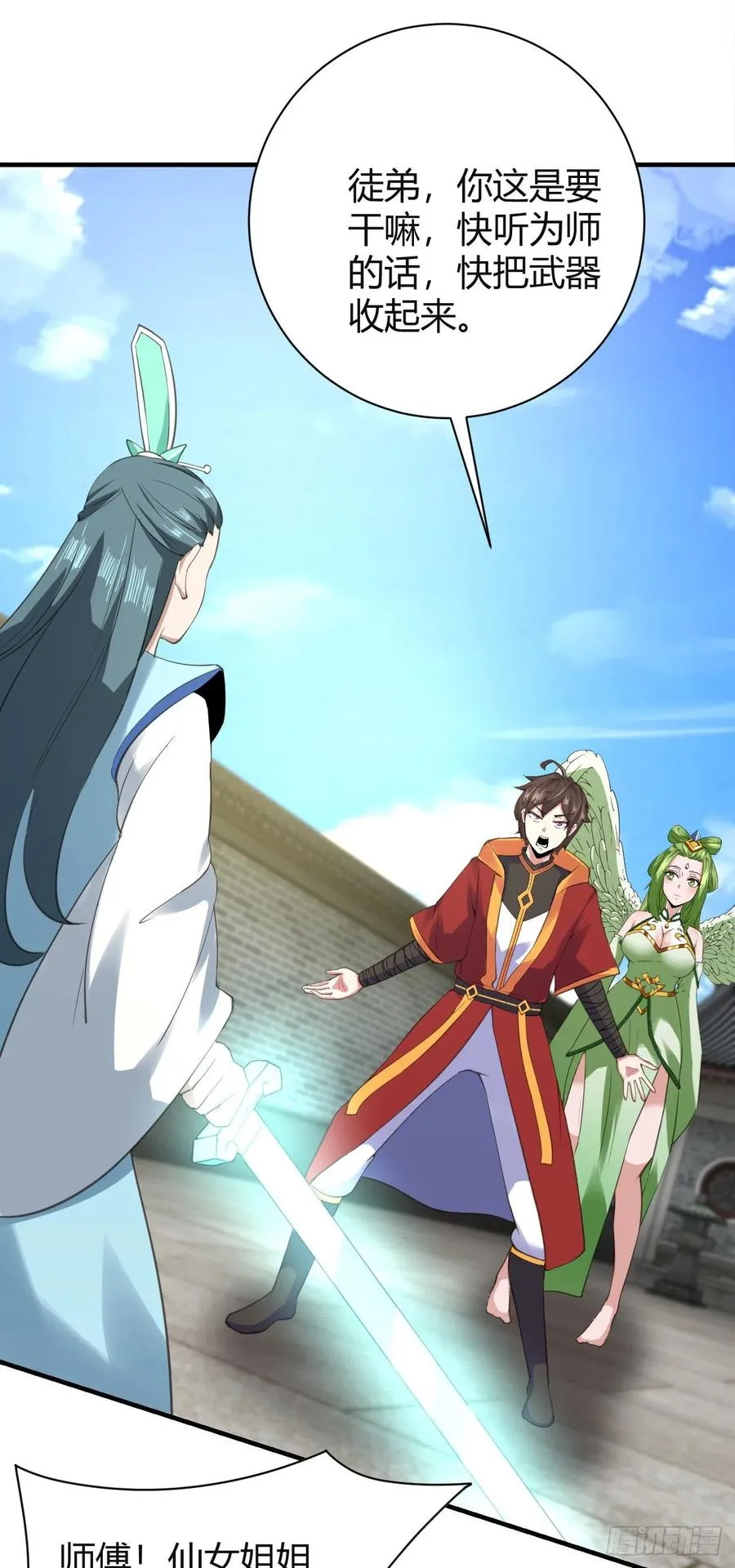 124-师傅 第2页