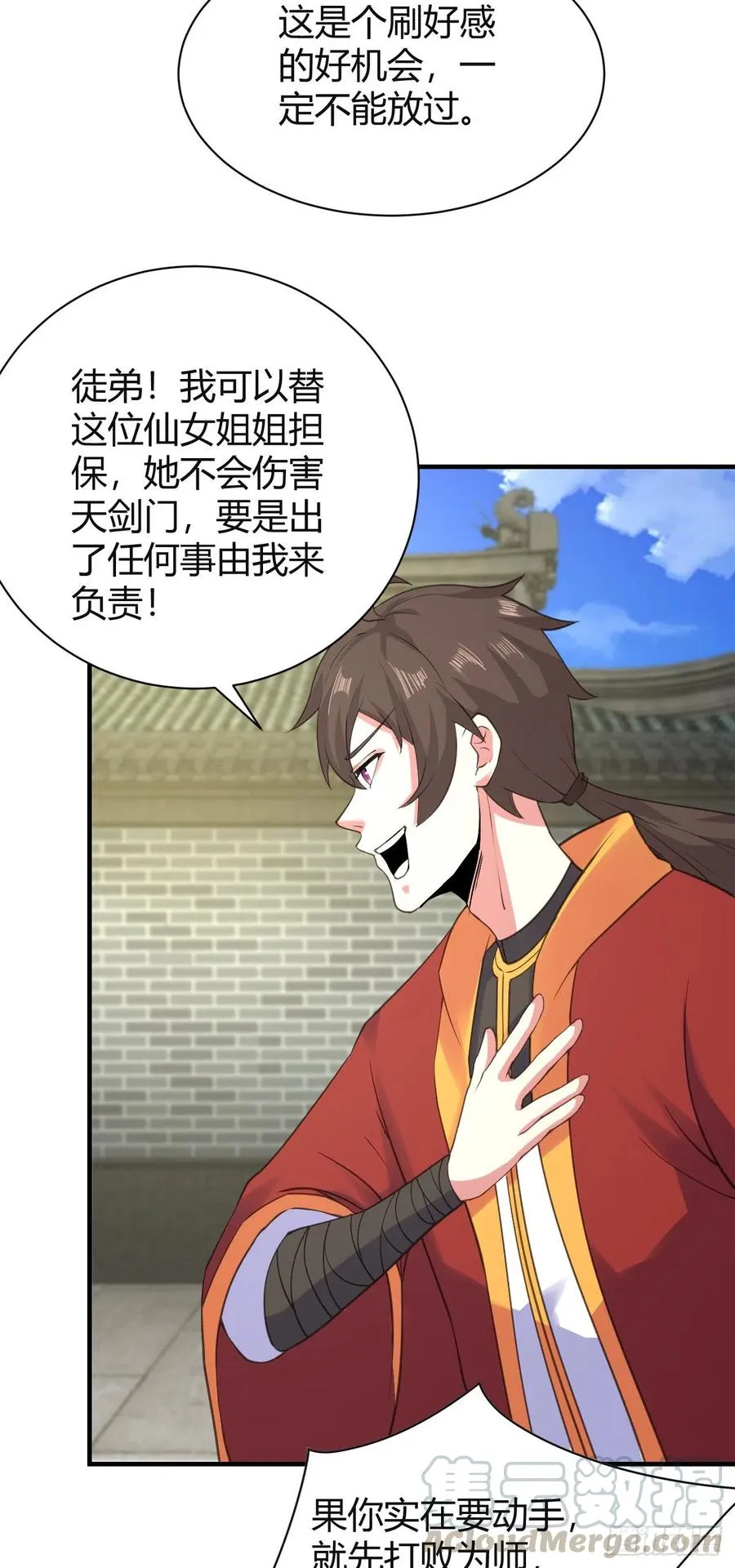 124-师傅 第5页