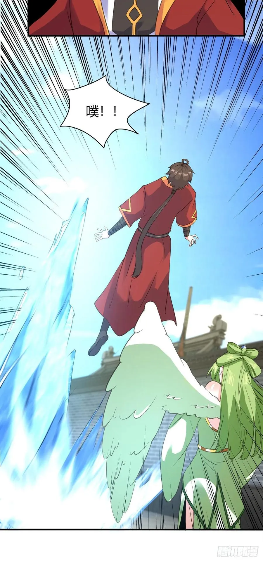 124-师傅 第8页