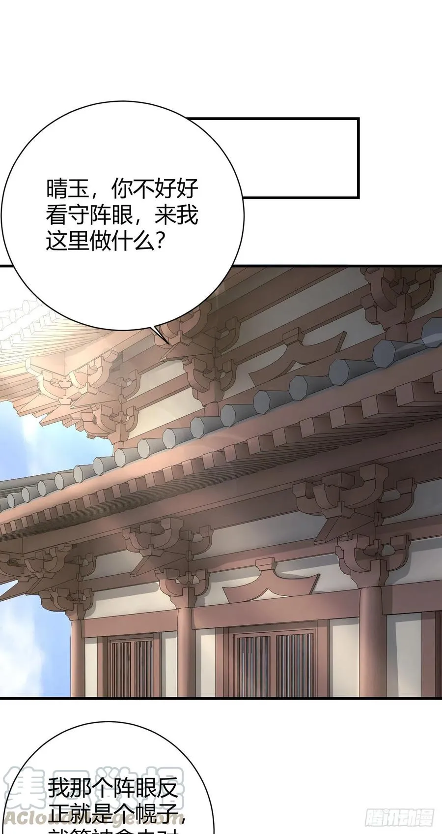 124-师傅 第11页