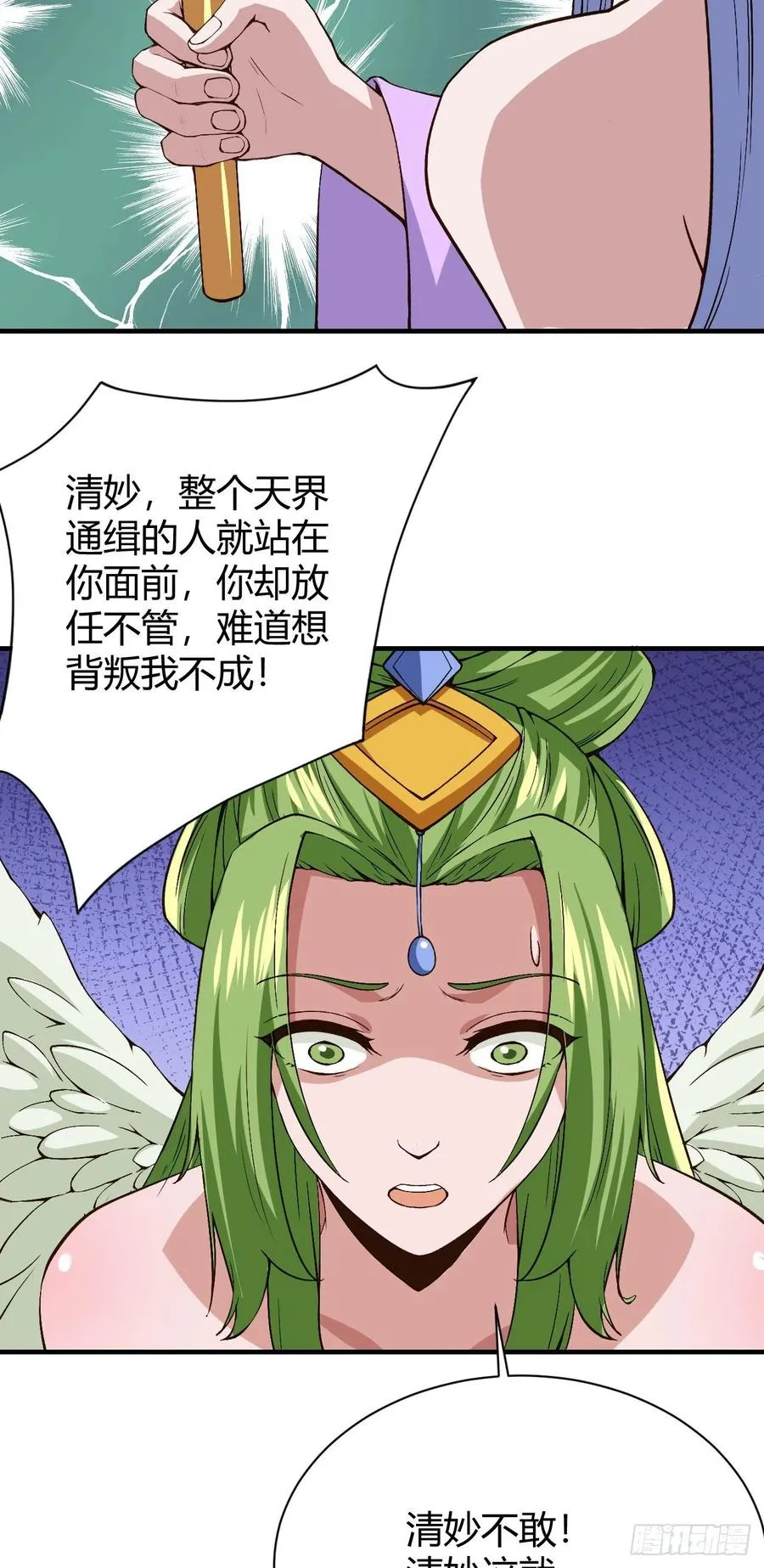 124-师傅 第24页