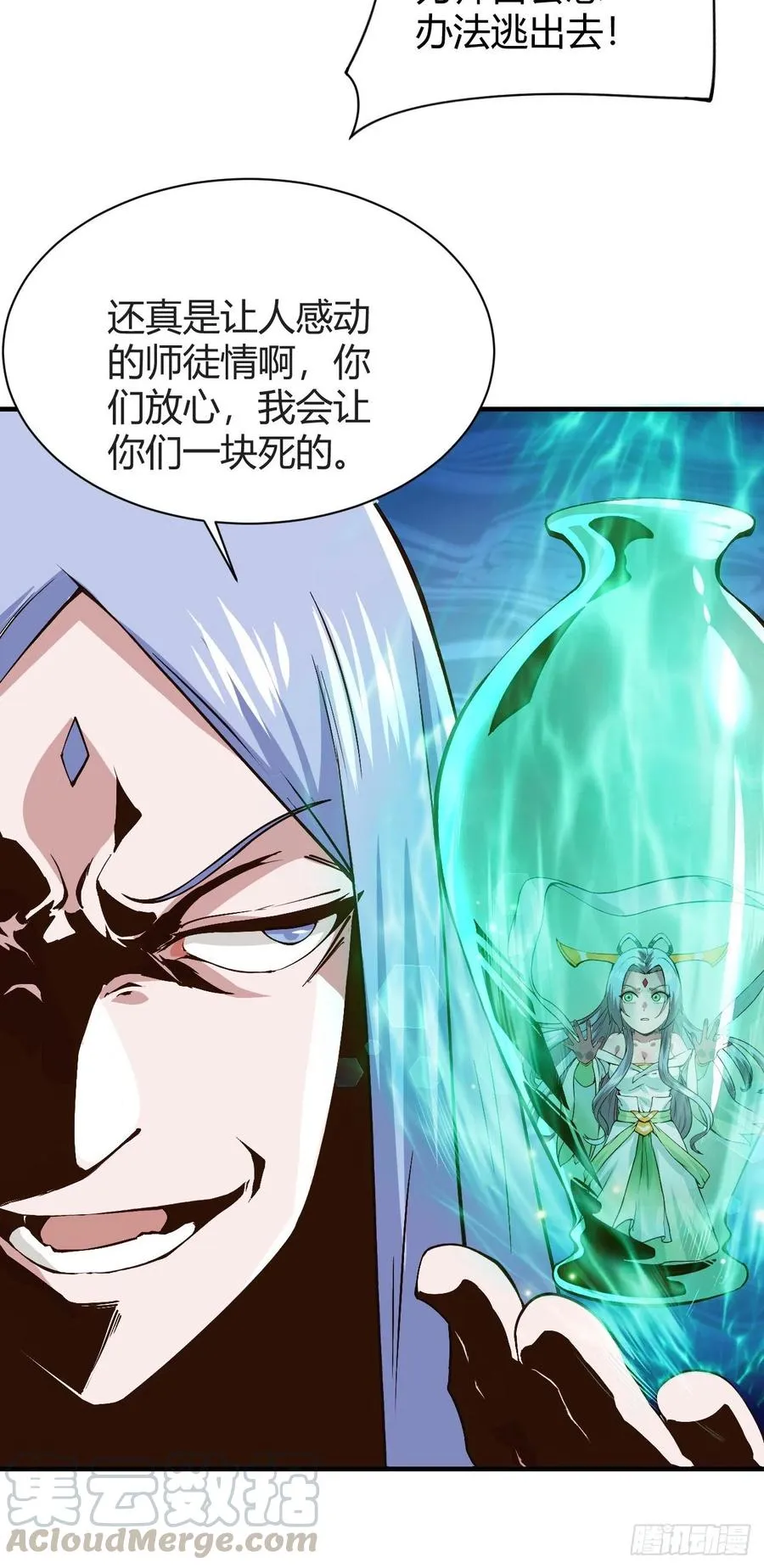 124-师傅 第29页