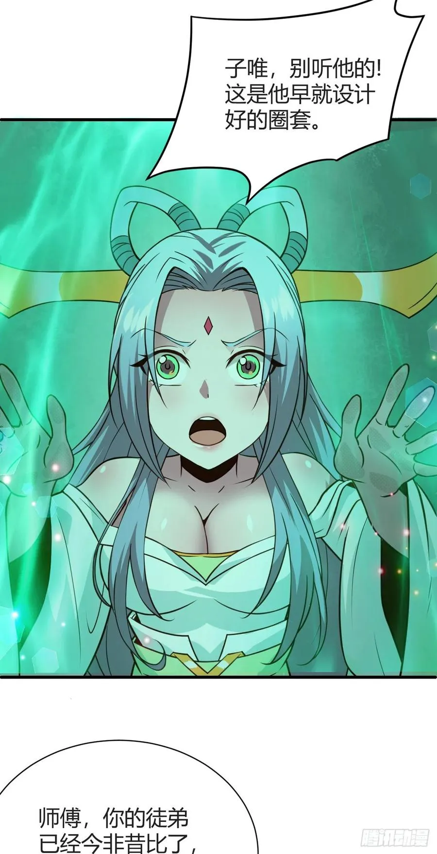 124-师傅 第32页