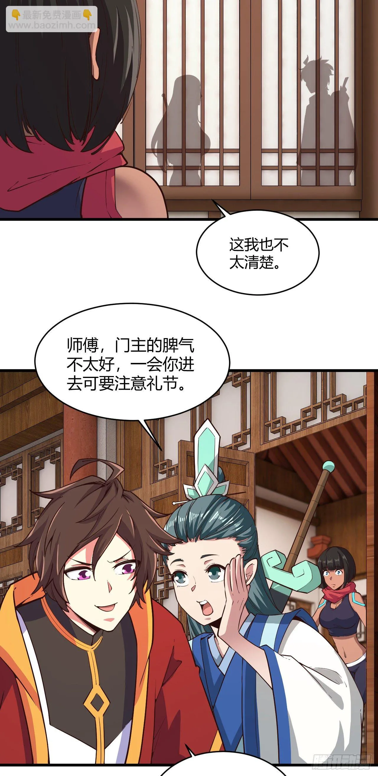 118-没有人比我更懂她 第3页