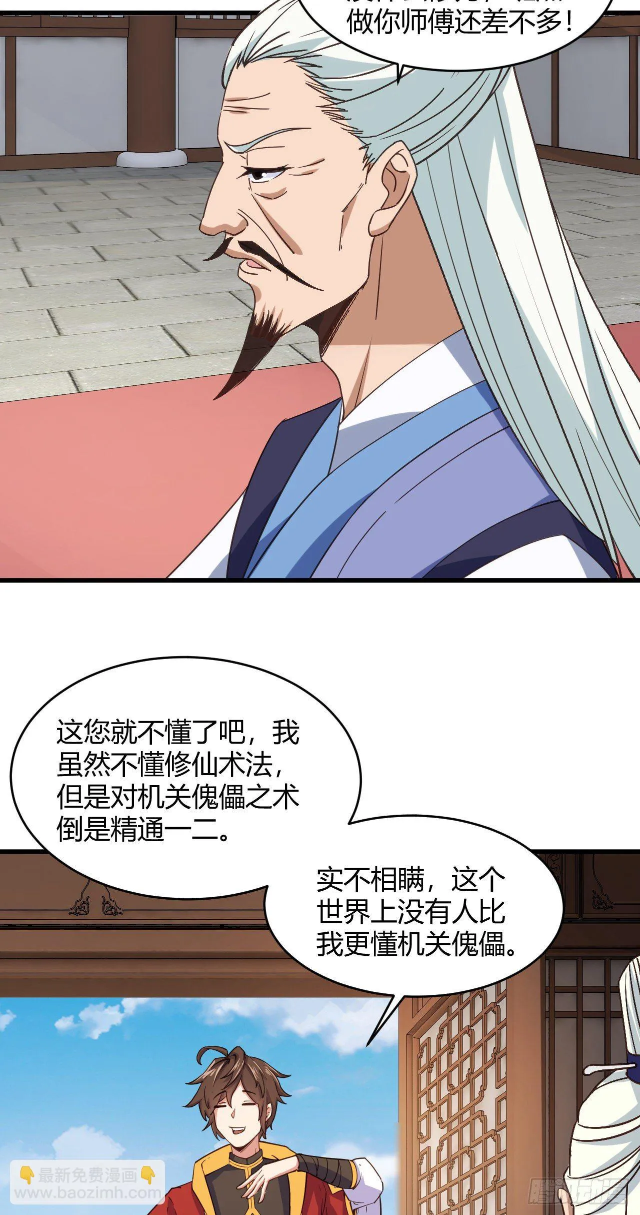 118-没有人比我更懂她 第12页