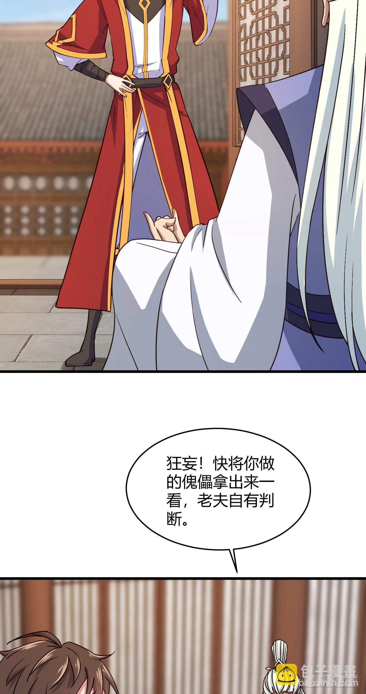118-没有人比我更懂她 第13页
