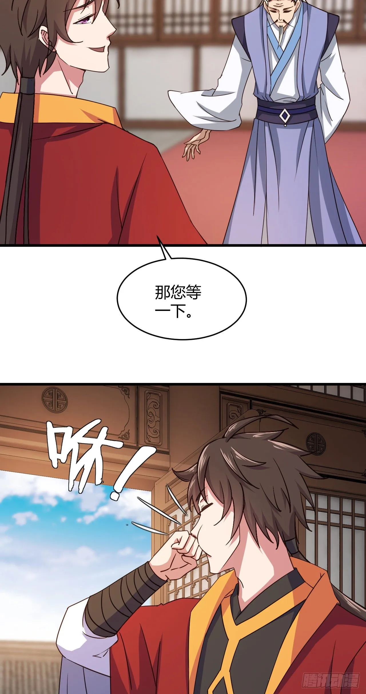 118-没有人比我更懂她 第14页