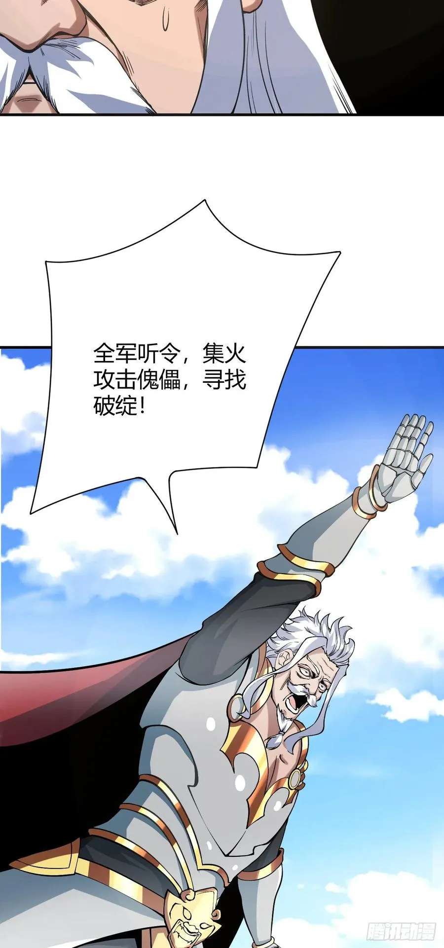 126-太阴险了 第26页