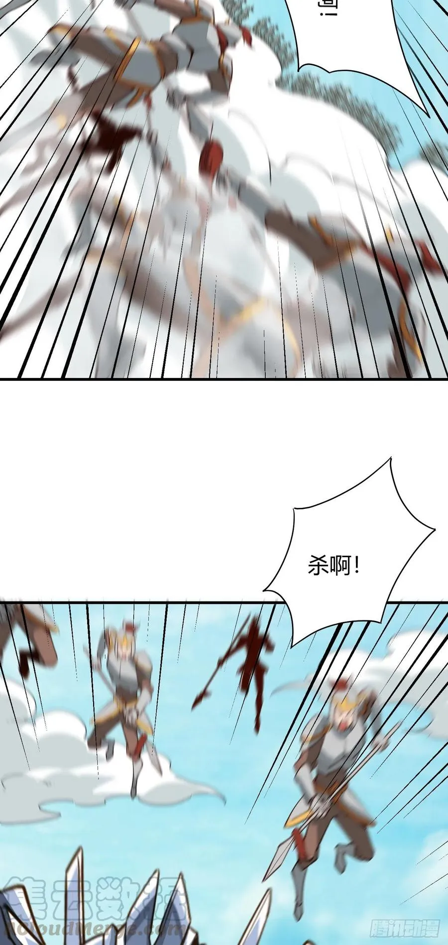 126-太阴险了 第29页